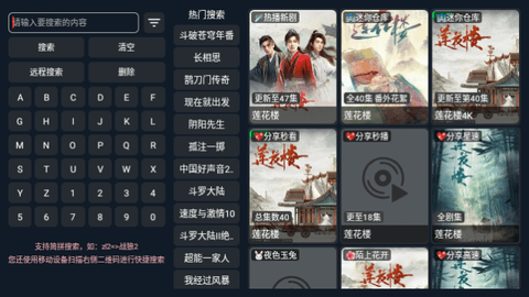 秋寂影视电视盒子版
