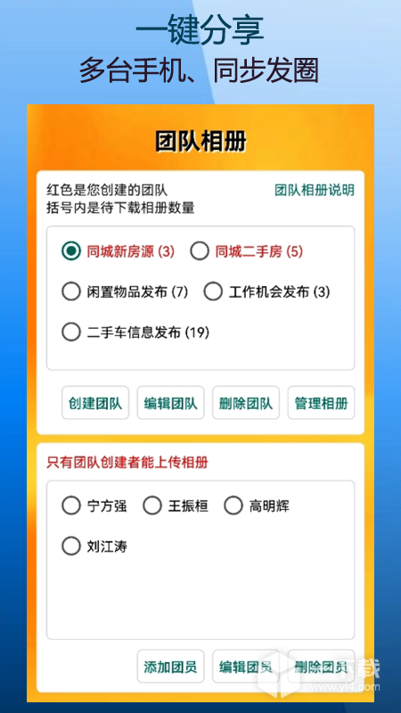 微商朋友圈一键转发 v9.9.1.0最新版下载