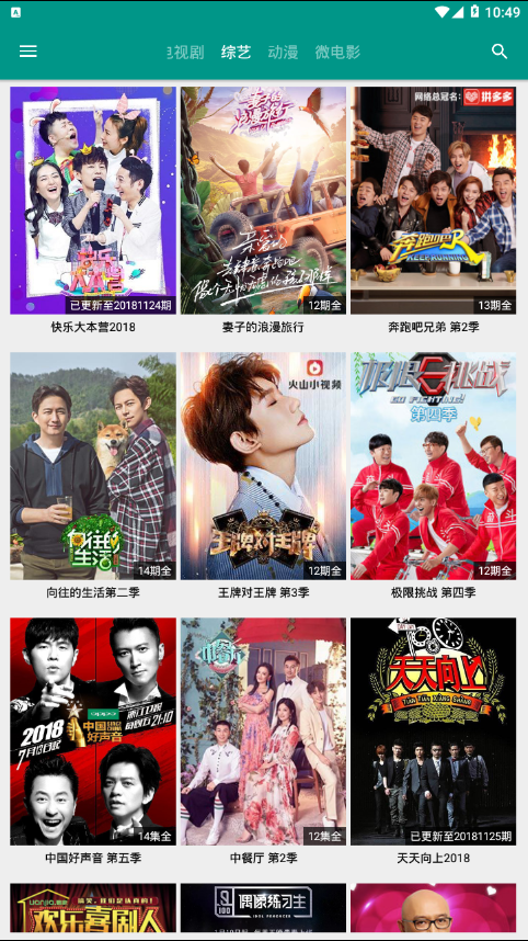 vagaa高清电影截图2