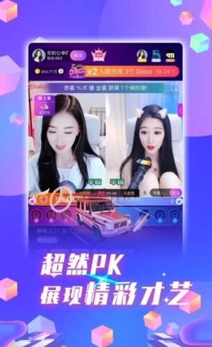 齐齐直播APP特色