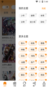 包子漫画最新版本