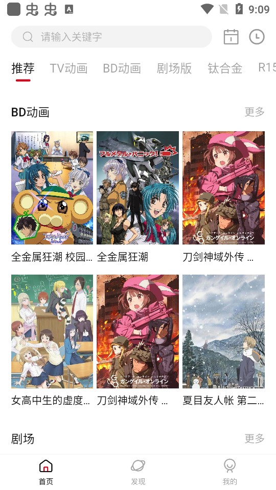 森之屋动漫app去广告版.apk, 森之屋动漫app去广告版.apk 森之屋动漫app去广告版.apk, 森之屋动漫app去广告版.apk