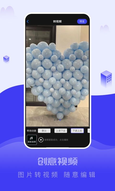 截图大王app v1.3.0