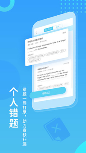 翼课学生app v5.2.5
