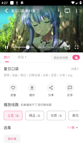 omofun动漫2025