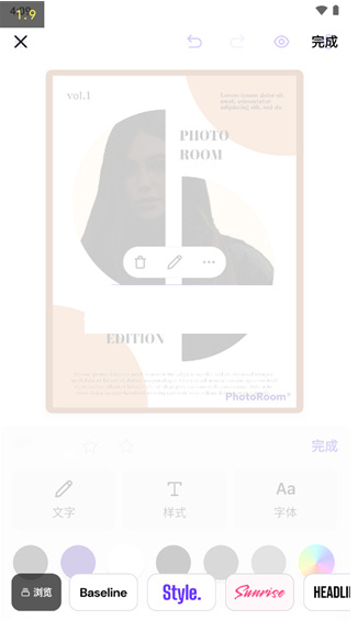 photoroom官方下载手机版