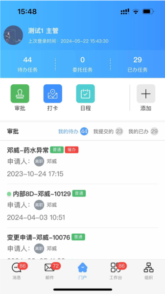 海星智慧2