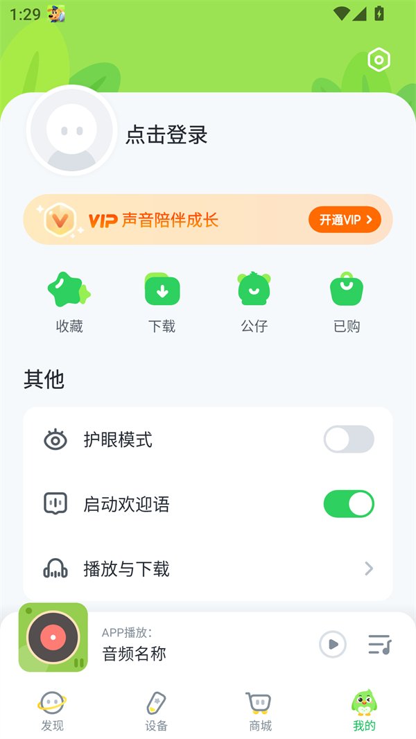 使用方法截图2