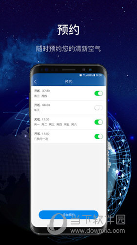 飞科智能APP