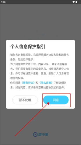 雷电圈图片12