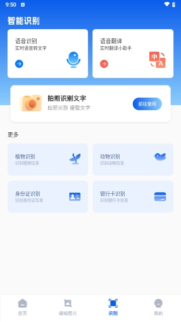 玩機(jī)百寶箱APP2025最新版
