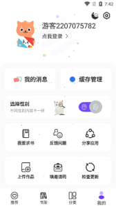 漫士多漫画去广告版