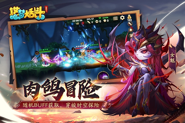 造梦大乱斗官方版下载 v1.1.4
