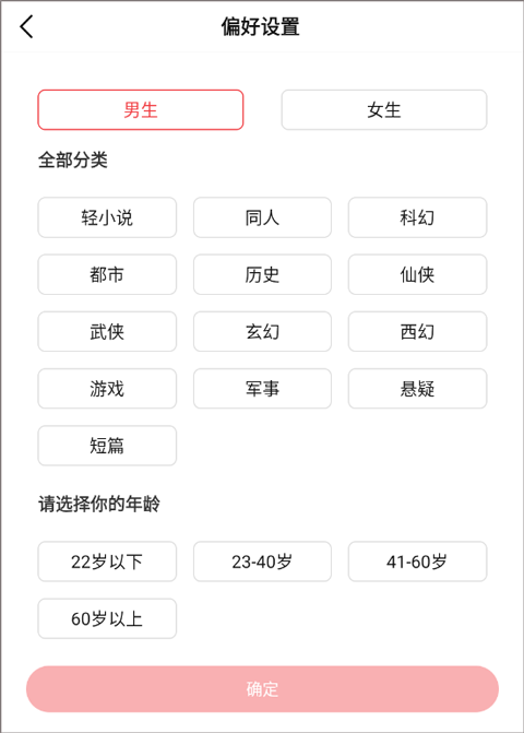 火文免费小说