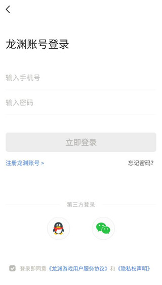 掌上龙渊11