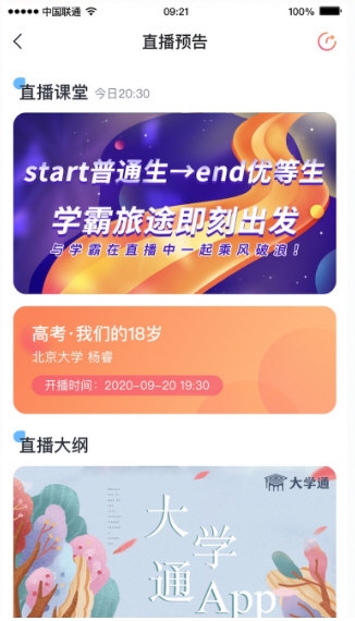 大学通4