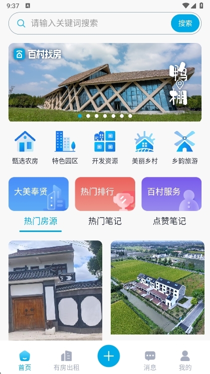 应用功能配图1