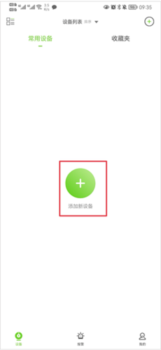 天地伟业app3