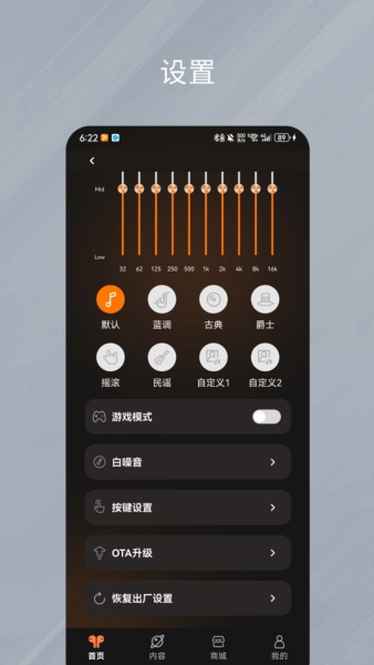 天籁音控app v1.0.43