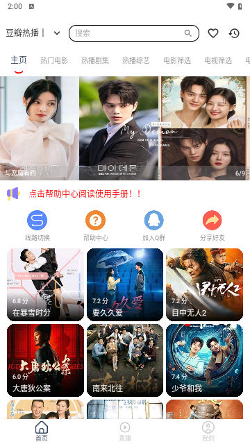 雨林TV高清免费版