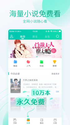 云云阅读器网页版截图3