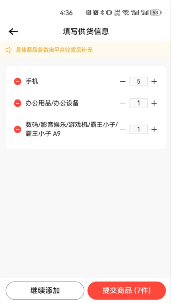 转转通 v1.9.12