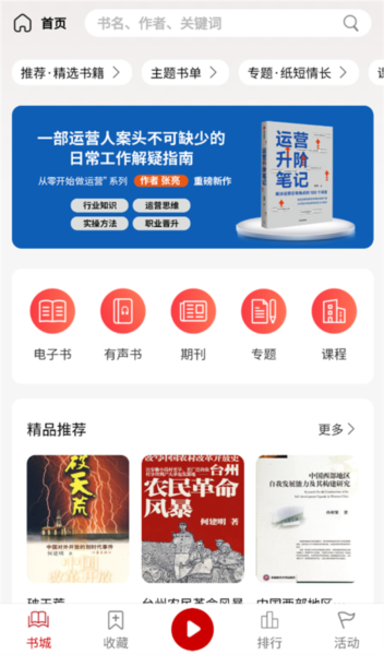 文化中油app图片