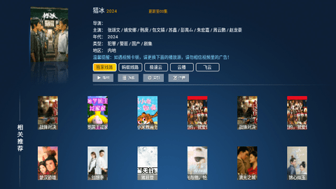 云顶TV电视版