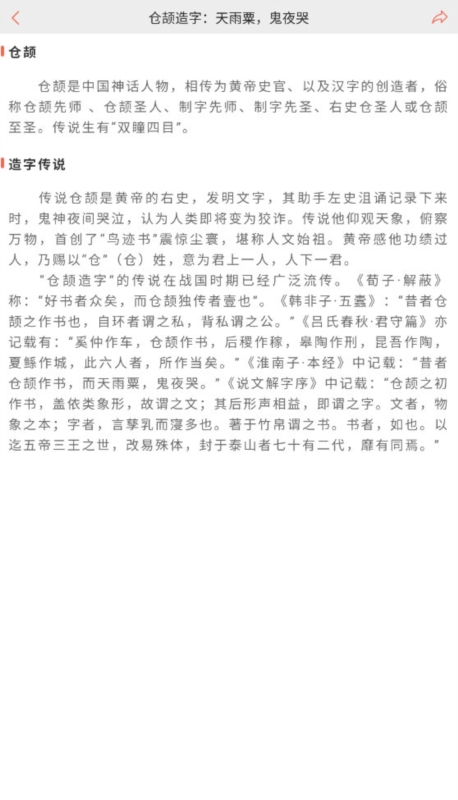 字源5