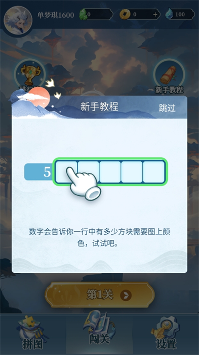 数字魔法织