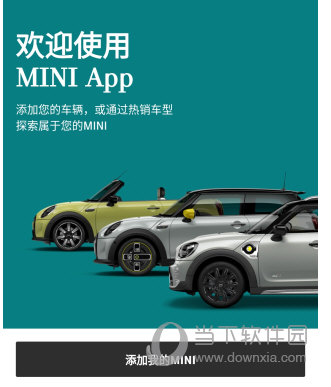 宝马mini app