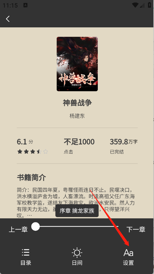 月下追书