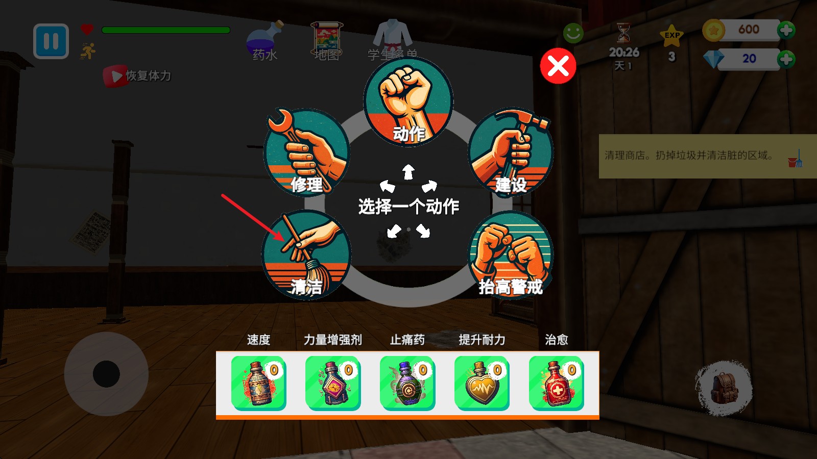 武馆模拟器