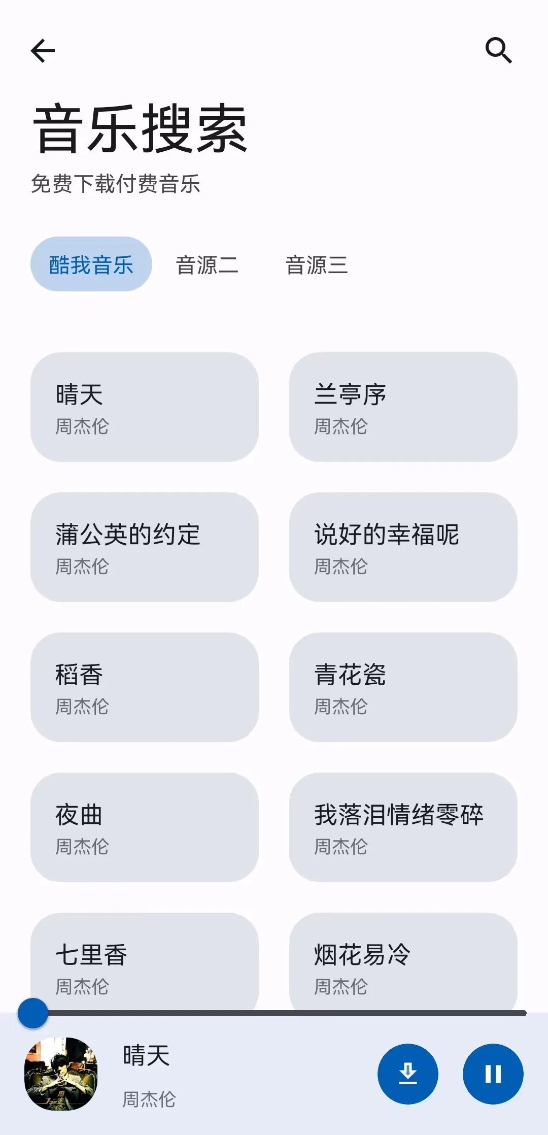 集装箱手机工具