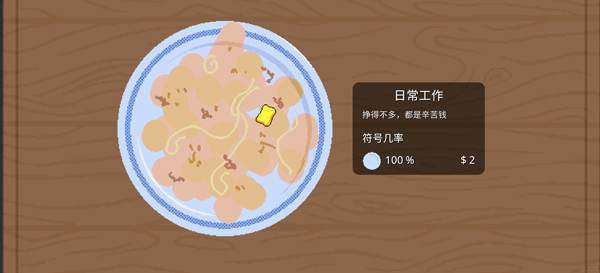 刮个爽内置菜单