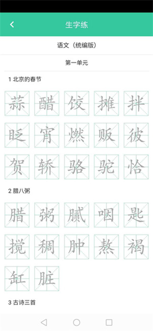 使用教程截图10