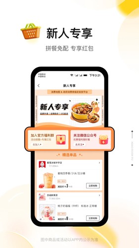 消费地图app v5.1.01