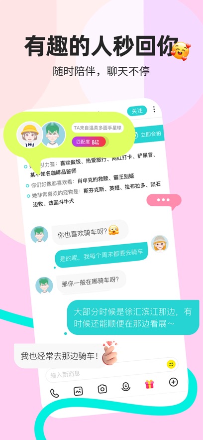soul聊天软件下载安装2025图片3