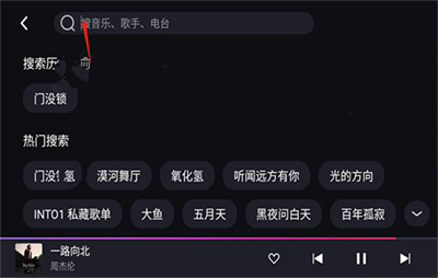 腾讯爱趣听车机版