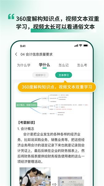 考霸岛app v3.12