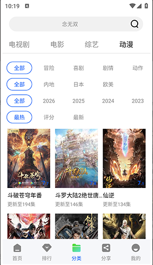 极境视频app官方下载安装免费版