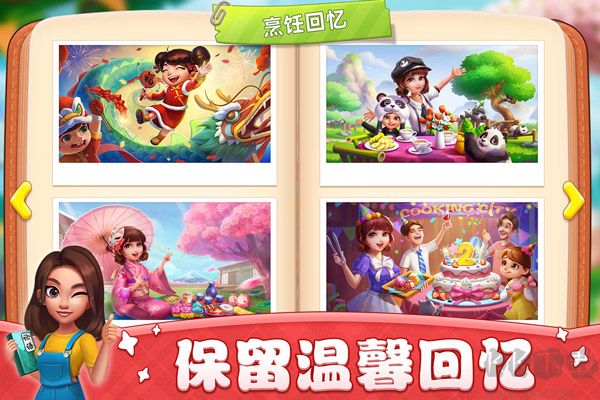 小镇大厨手机版 v3.73.0安卓版 