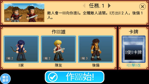 英雄大作战x破解版全英雄解锁版截图