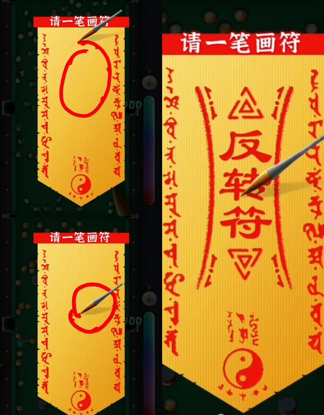 天天台球