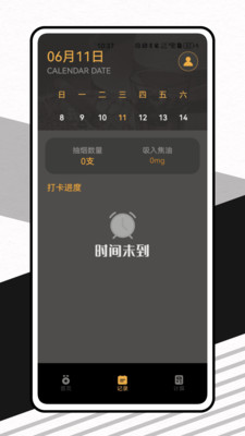 无烟区app v1.0.0
