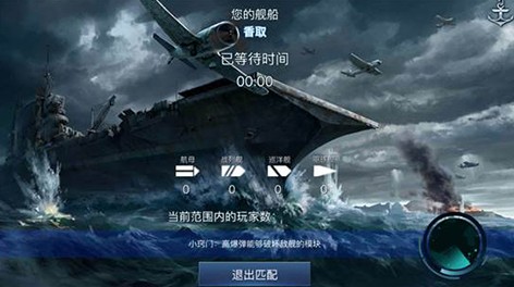 战舰联盟官方正版下载