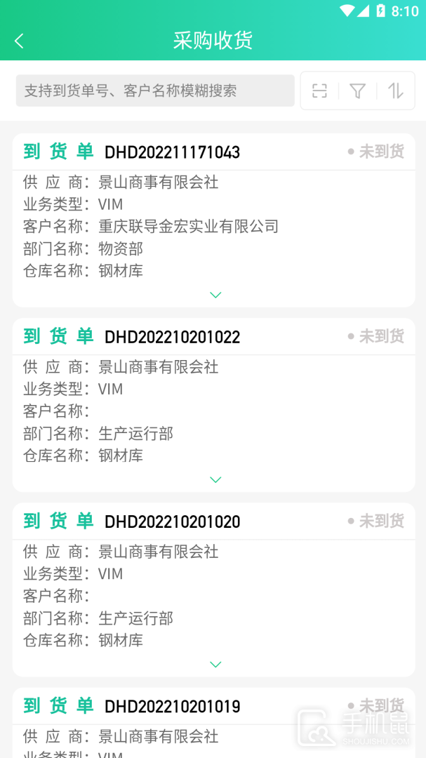 络钉智造 v2.0.13
