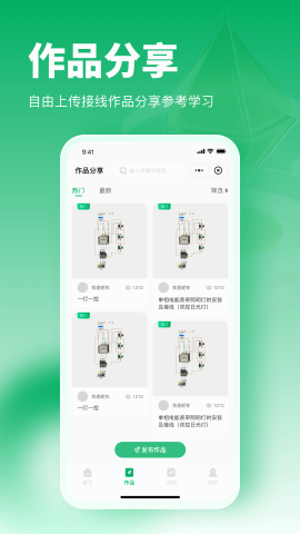 电工仿真接线助手app v1.0.05