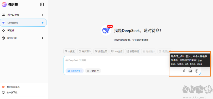 问小白永久免费版本