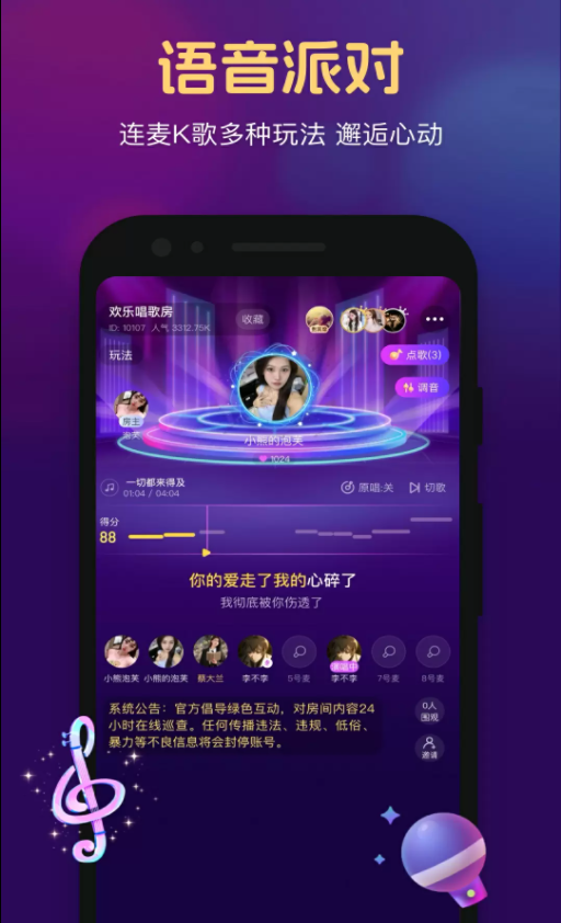 OT语音软件 v1.0.1.0